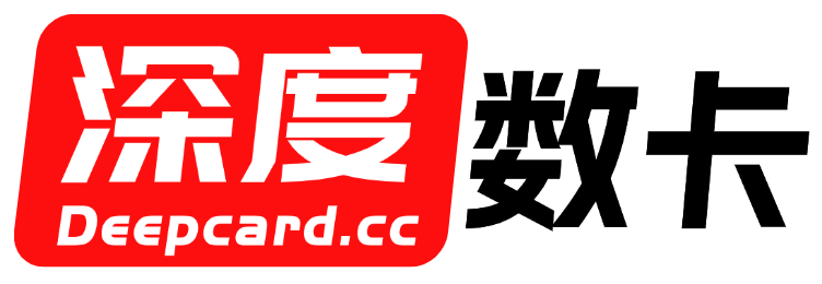 深度数卡